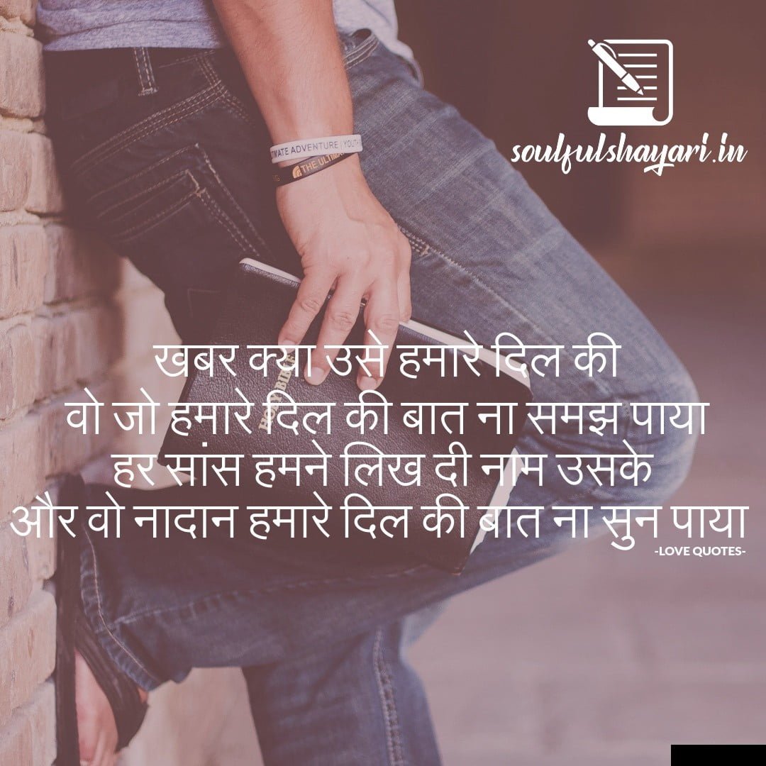 shayari on dil ki baat