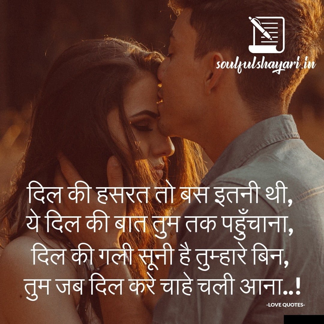 dil ki baat shayari