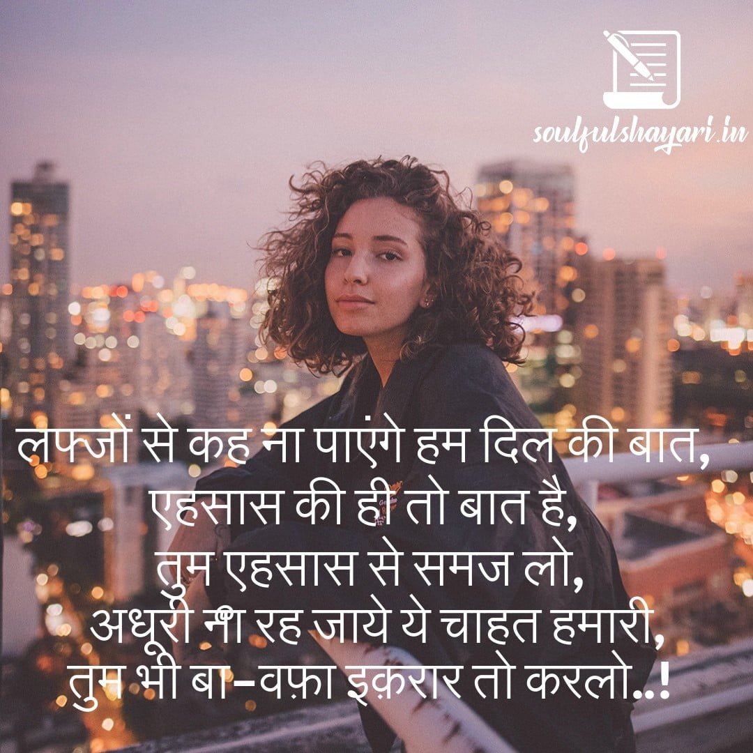 dil ki baat shayari ke saath