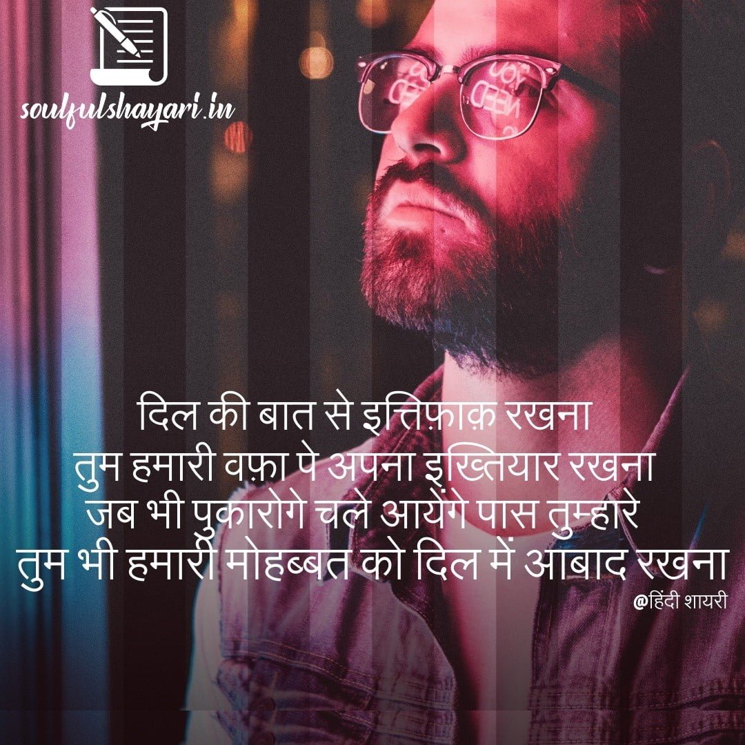 dil shayari