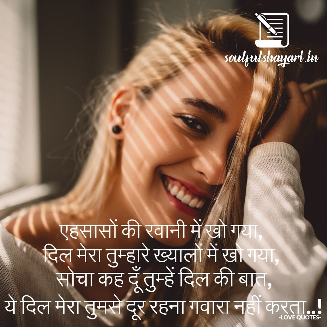 shayari on dil ki baat