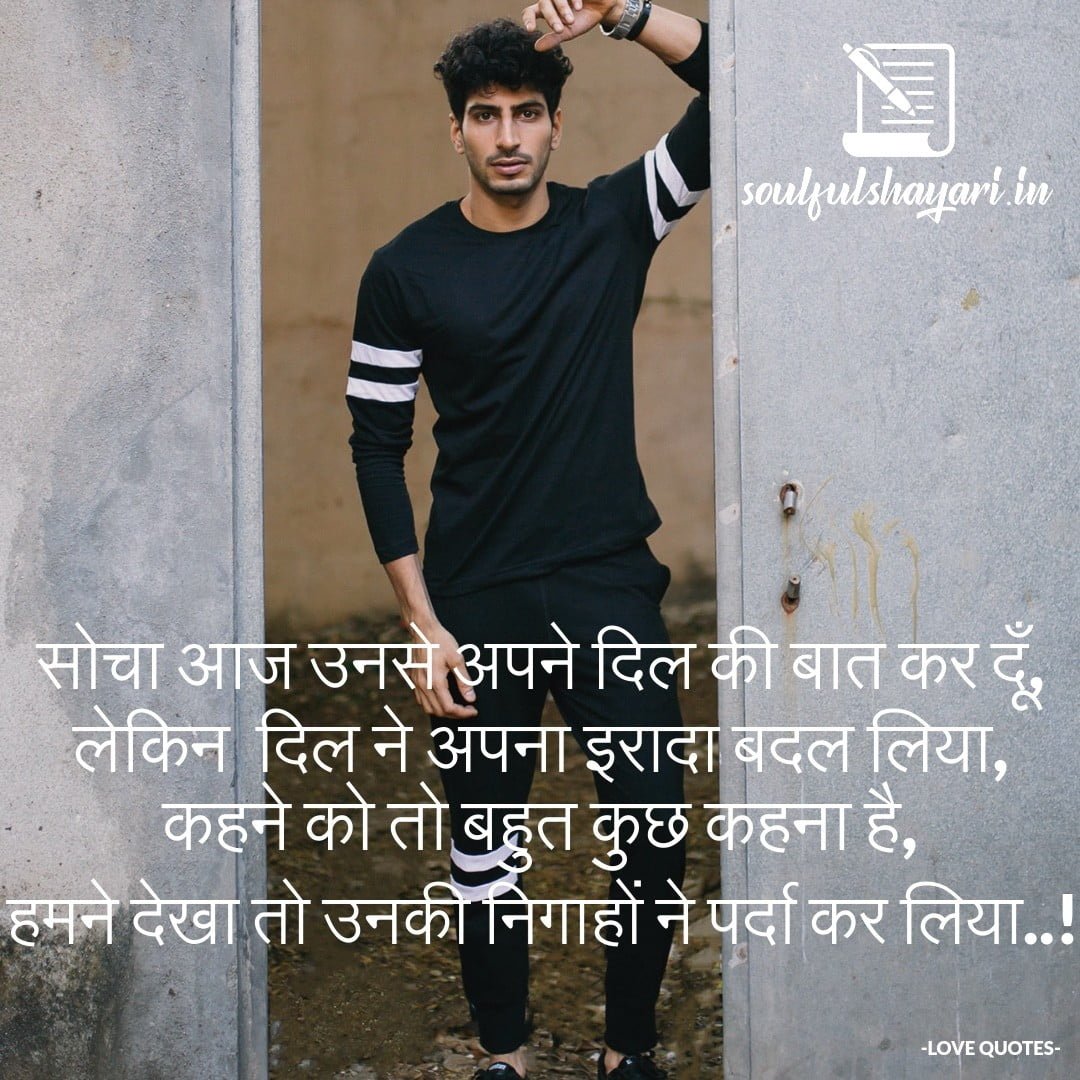 iraada shayari