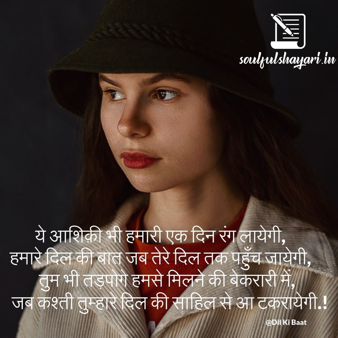 ashiqi shayari