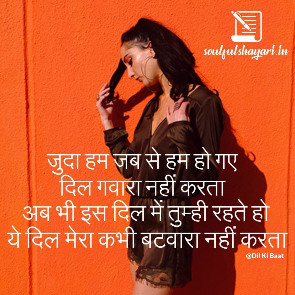 dil shayari