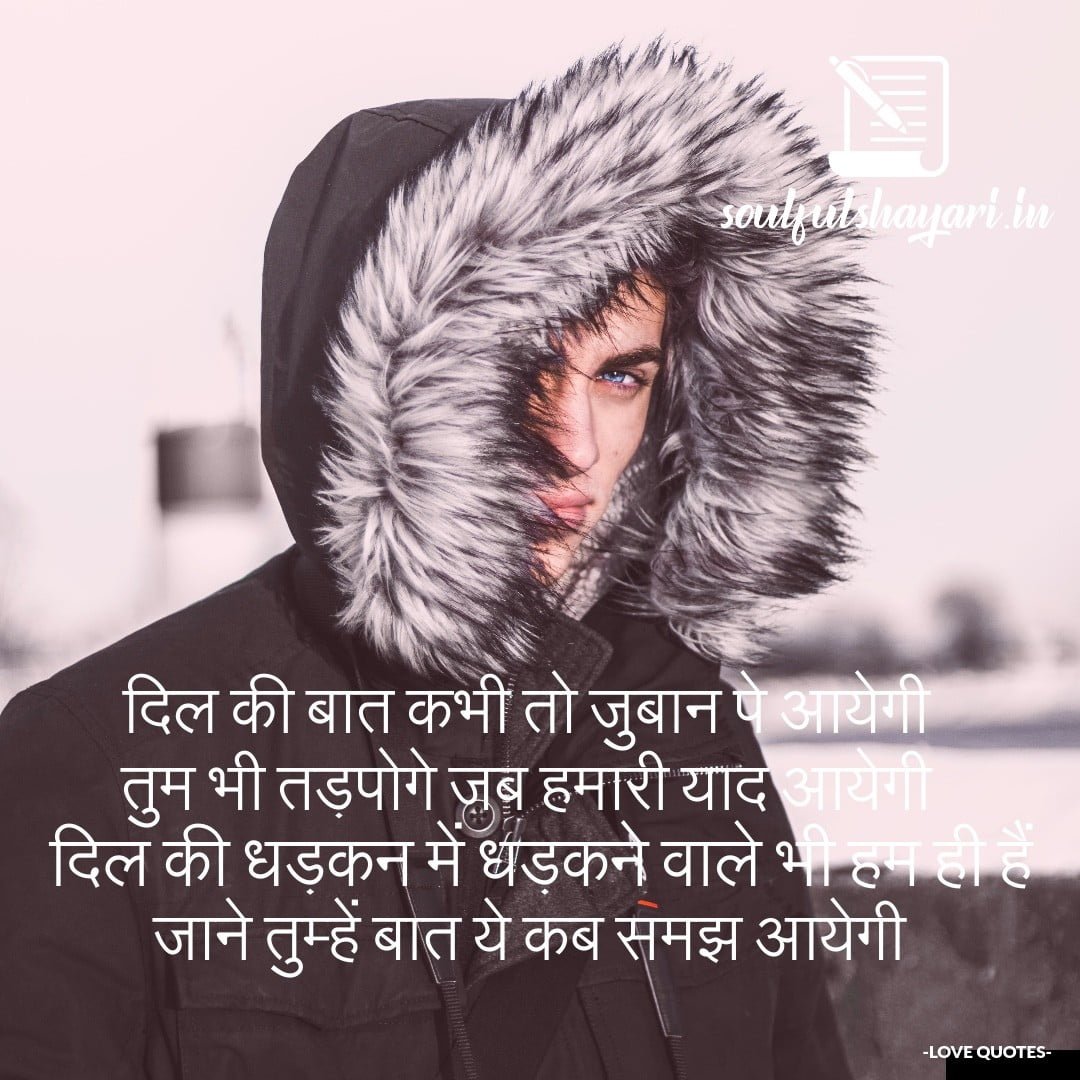 dil se shayari