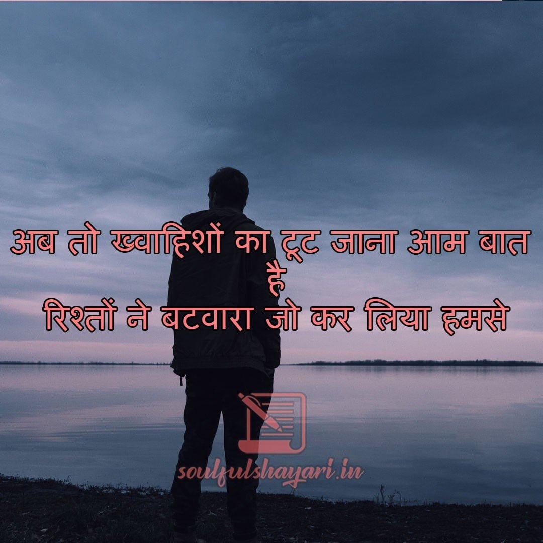 heart touching shayari in hindi 2 lines