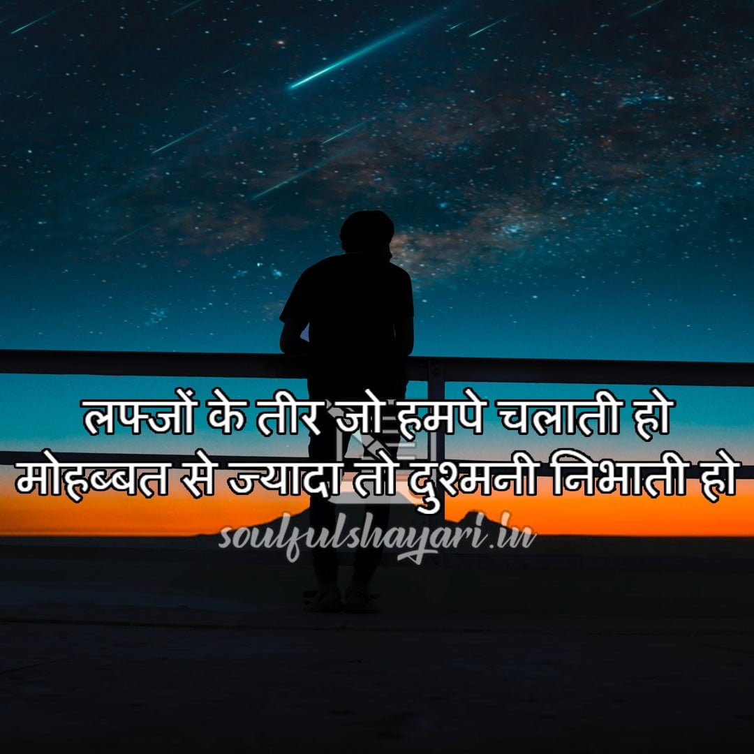 two line shayari collections hindi