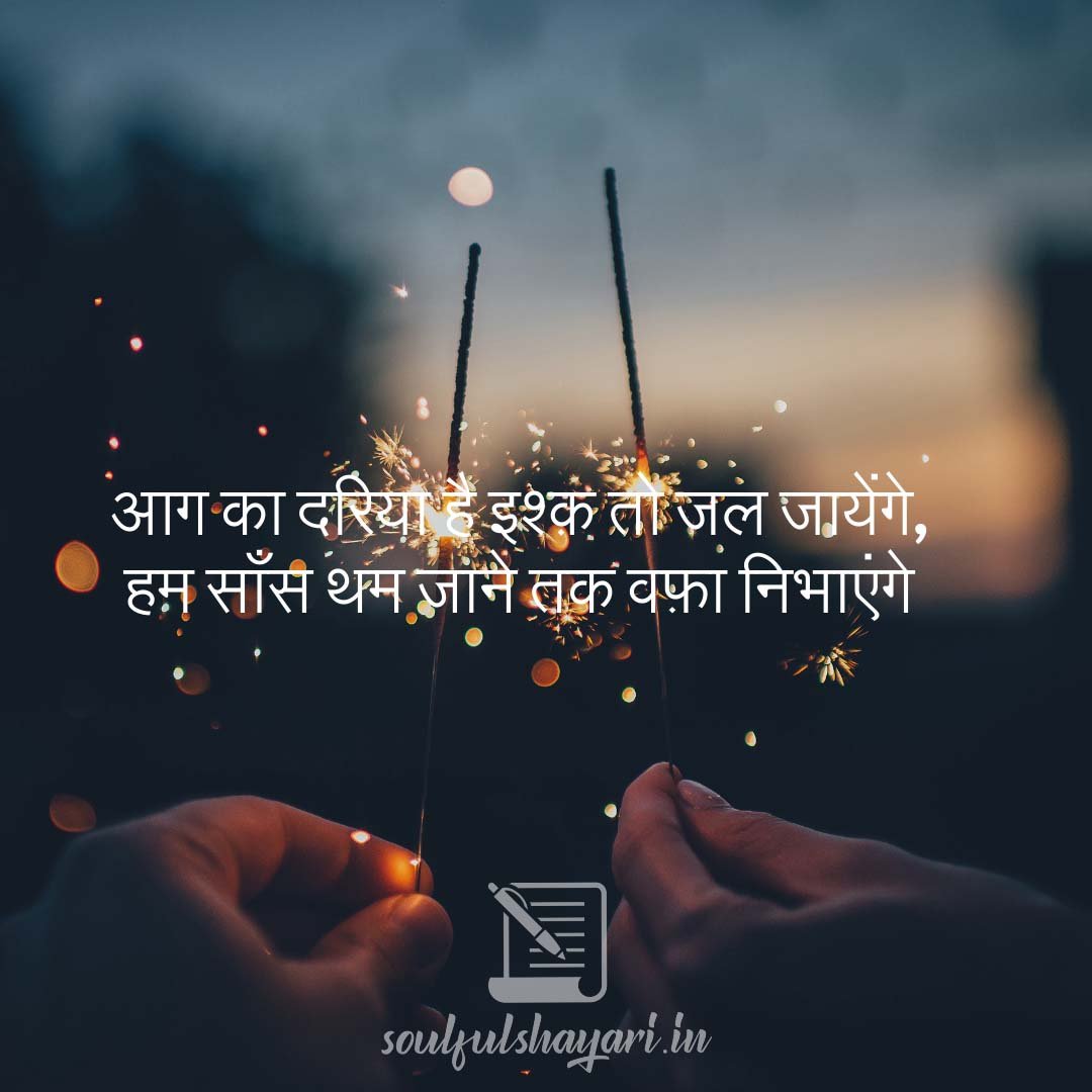 heart touching love shayari hindi