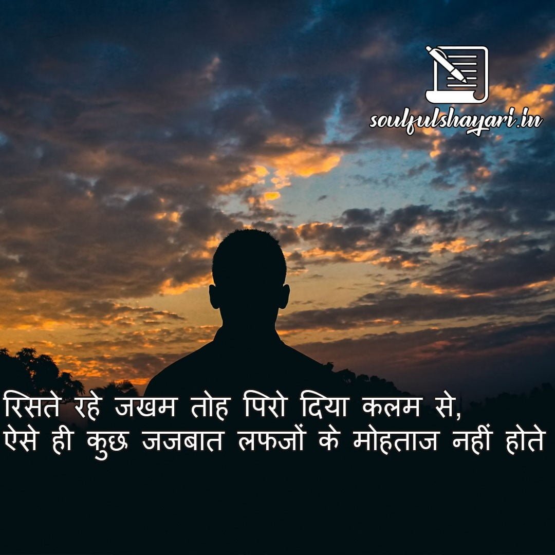 2 line love shayari in hindi