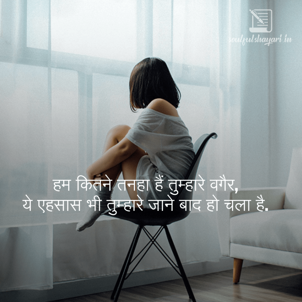 alone-shayari-2-lines-in-hindi