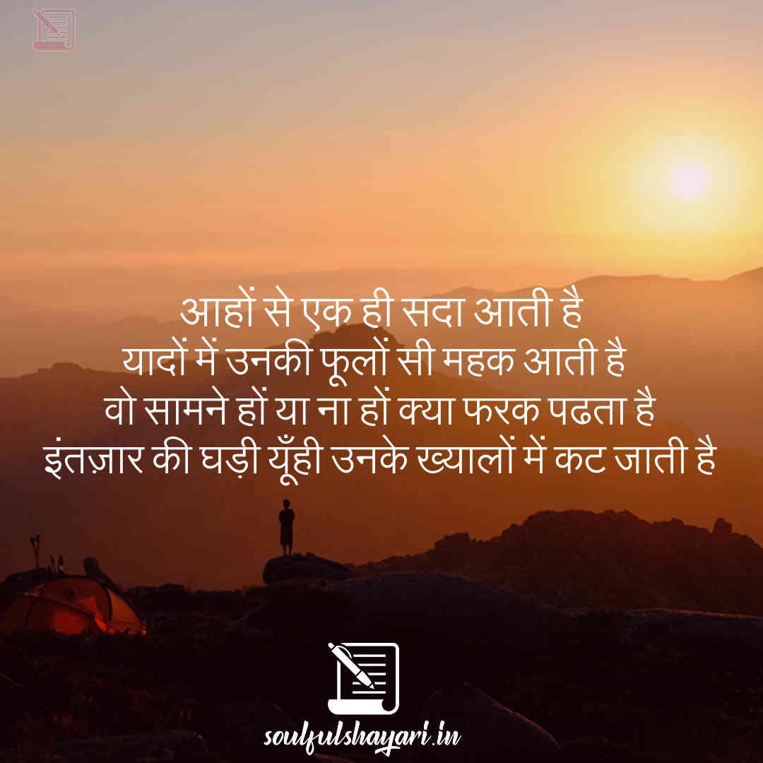 waiting shayari