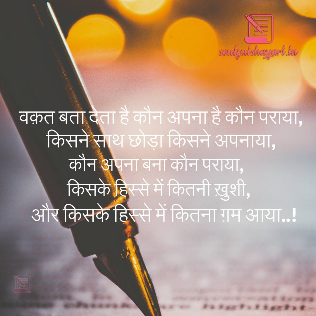 gham shayari