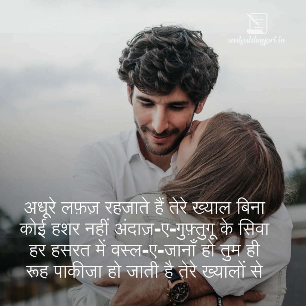True-Love-Hindi-Quotes