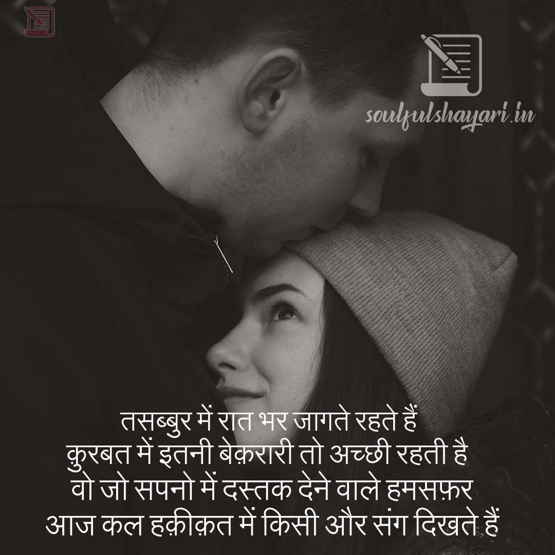 Best Shayri For Love