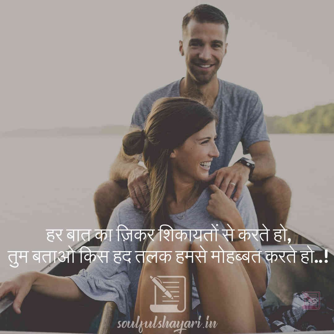 shayari on true love 