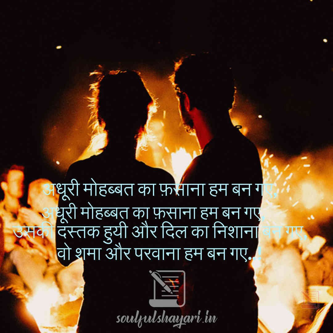 adhuri mohabbat