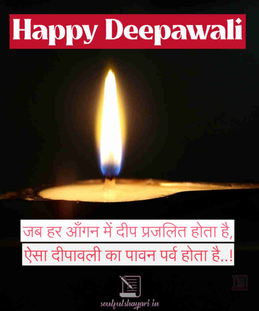 Diwali-wishes-poetry-in-hindi