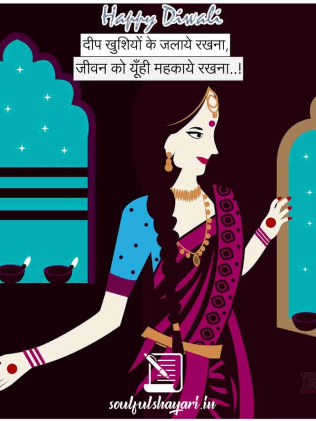 Top 10 Happy Diwali Quotes In Hindi 2022