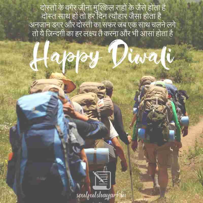 best-friend-happy-diwali-wish-poetry-in-hindi-2021