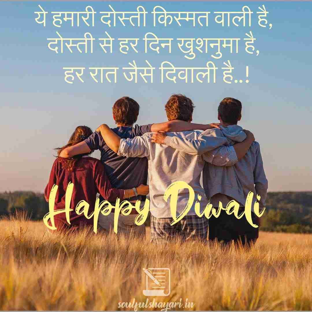 diwali quotes for friends-2021