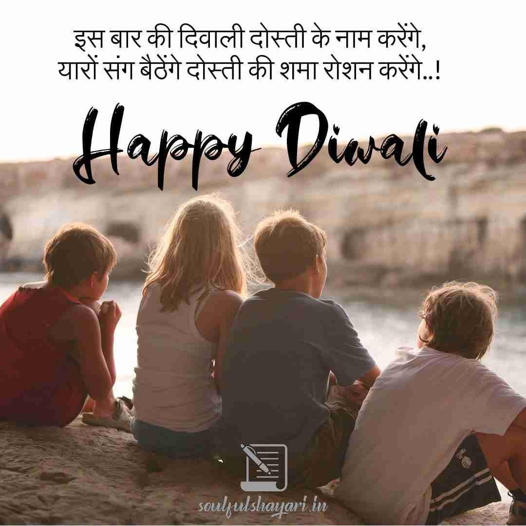 diwali-wishes-in-hindi-for-friends | हैप्पी दिवाली 2021