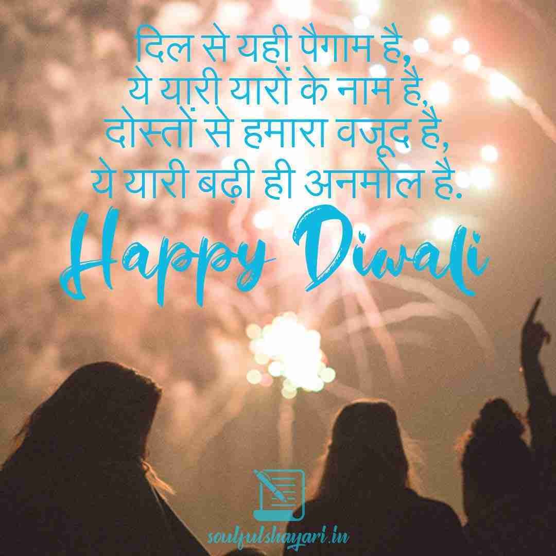 happy-diwali-status-hindi-friends-2021