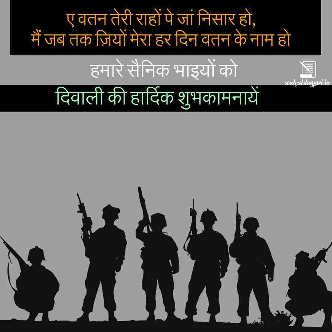 Indian-army-diwali-status