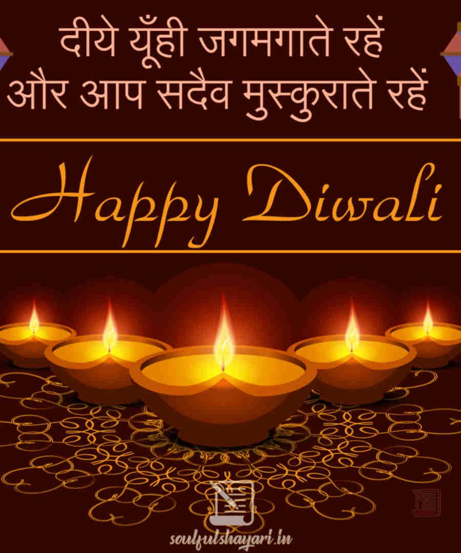 happy-diwali-quote-in-hindi
