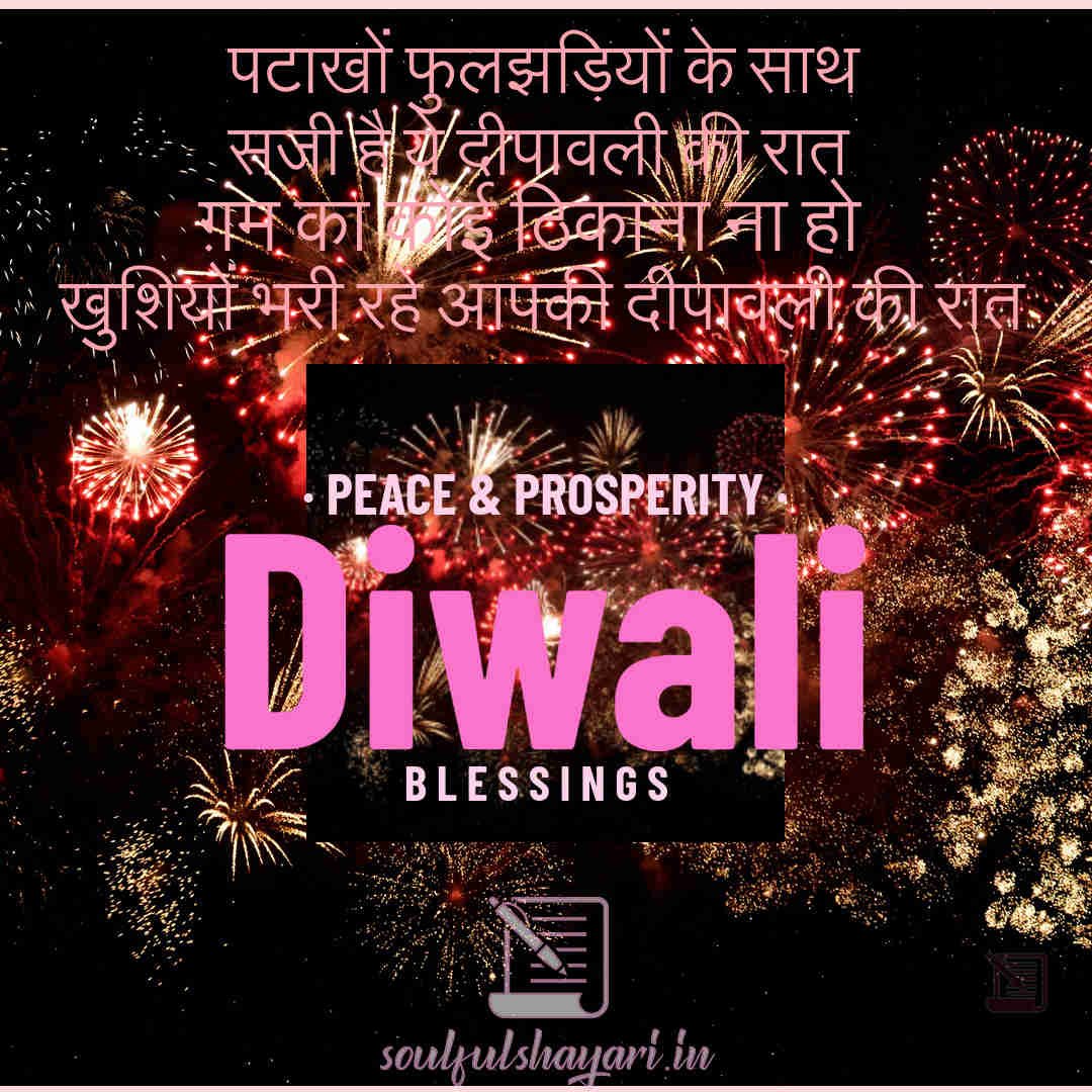 diwali-greetings-in-hindi | हैप्पी दिवाली वॉलपेपर 