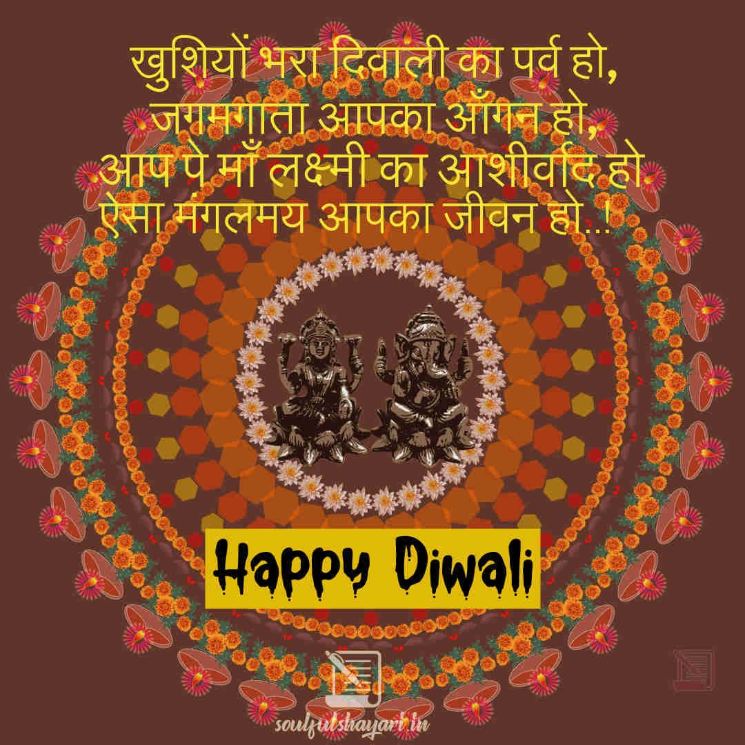 happy-diwali-wishes-hd-image-hindi
