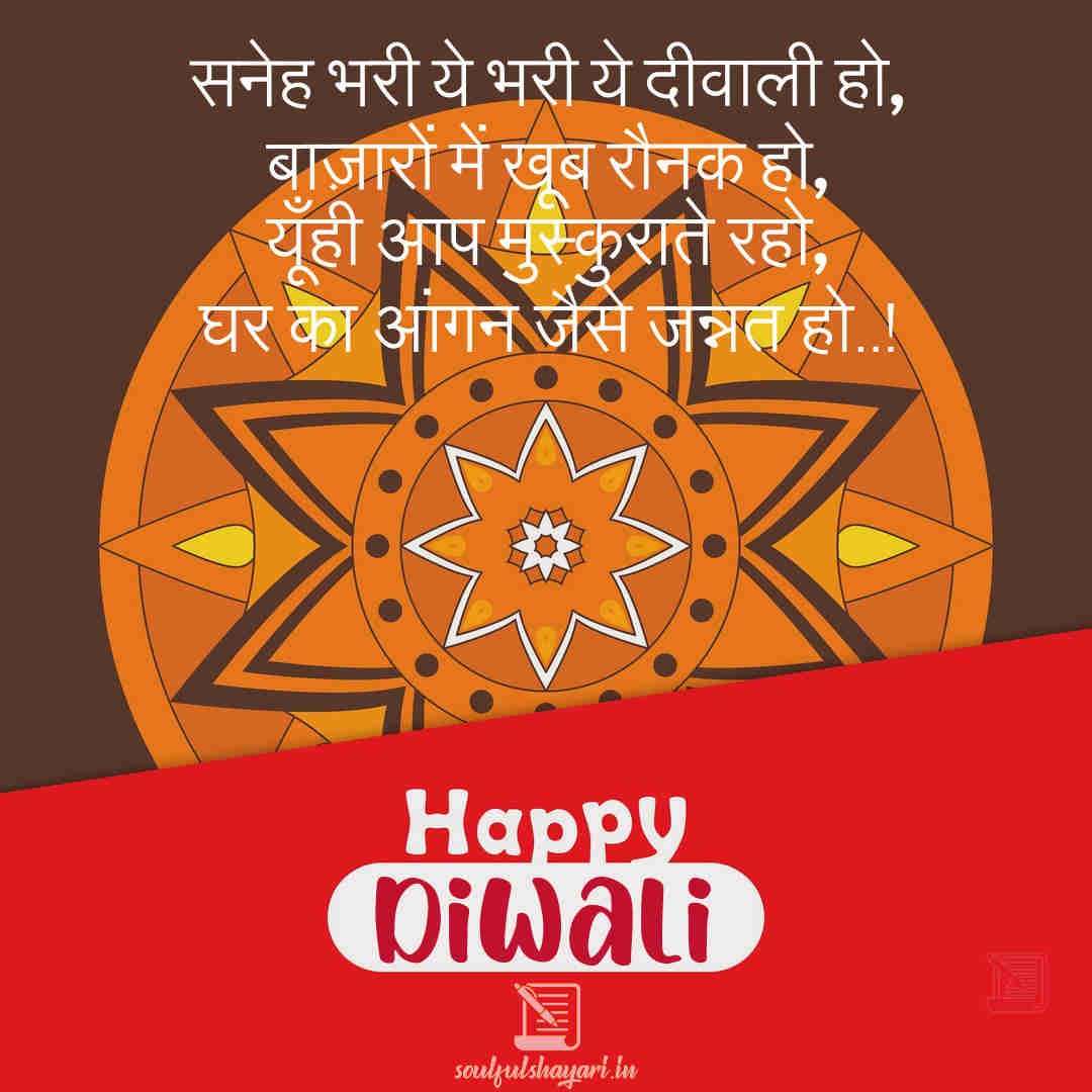 happy-diwali-poetry-wallpaper-in-hindi
