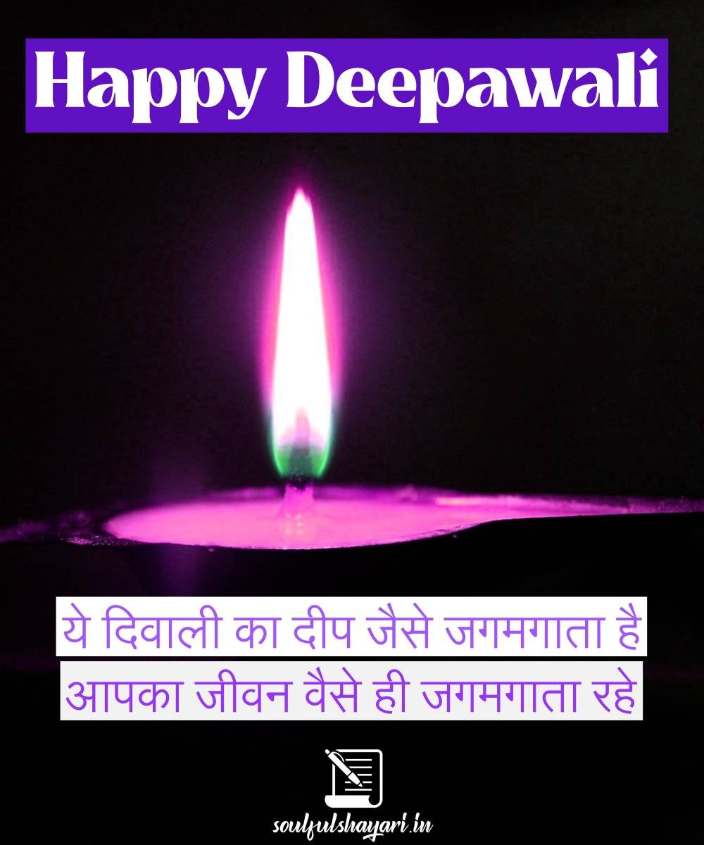 happy-diwali-wishes-2021 | दिवाली-का-दीप
