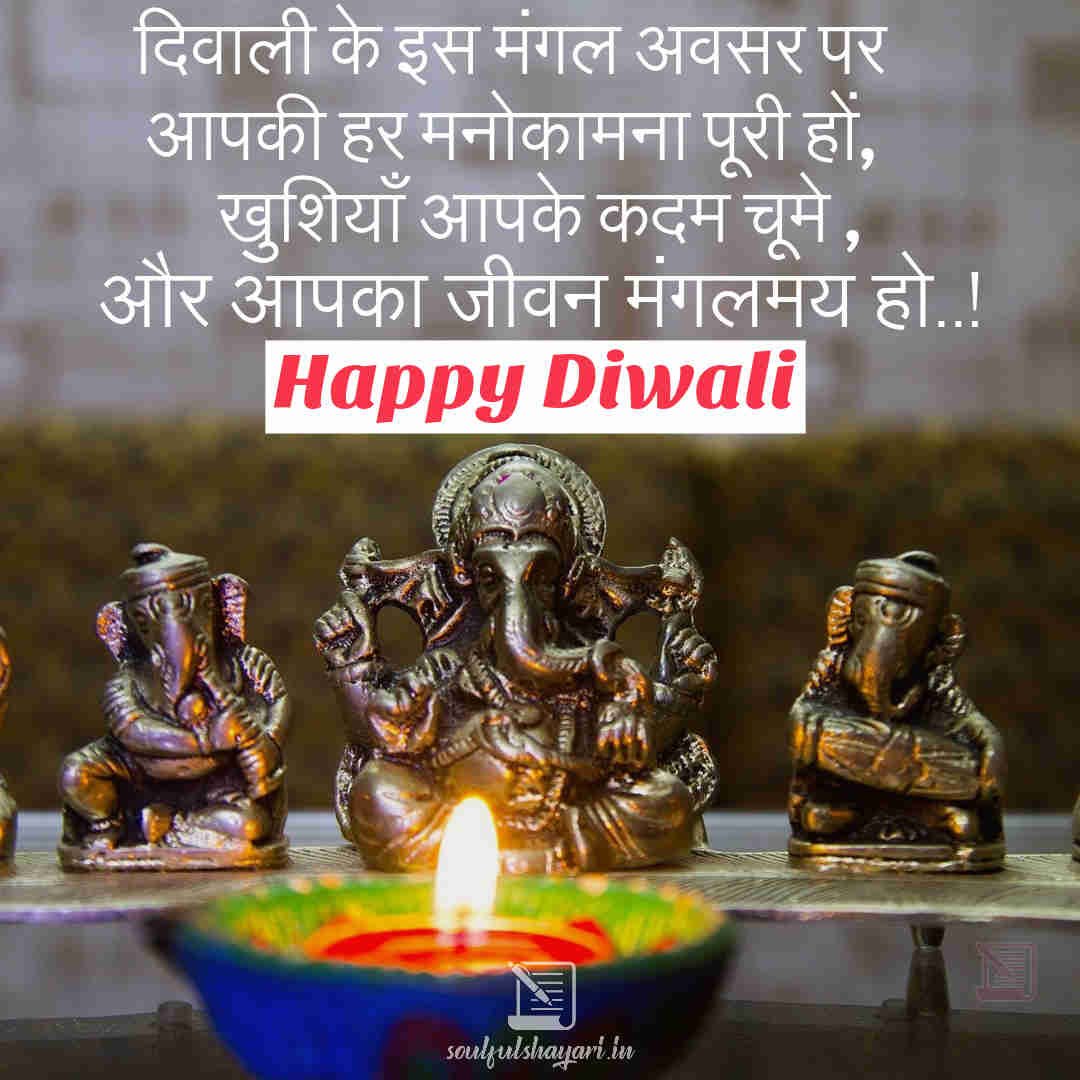 happy-diwali-wishes-hindi | दिवाली-शुभ-सन्देश