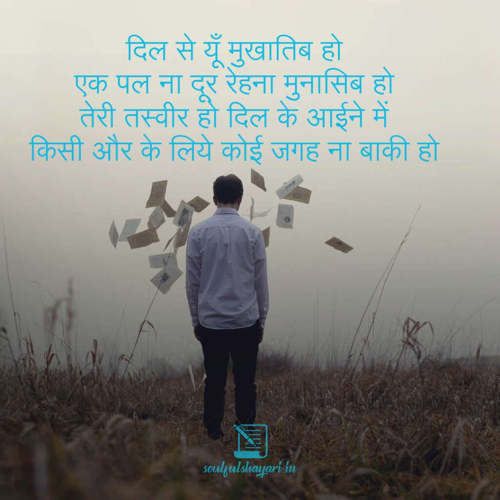 One-Sided-Love-Shayari