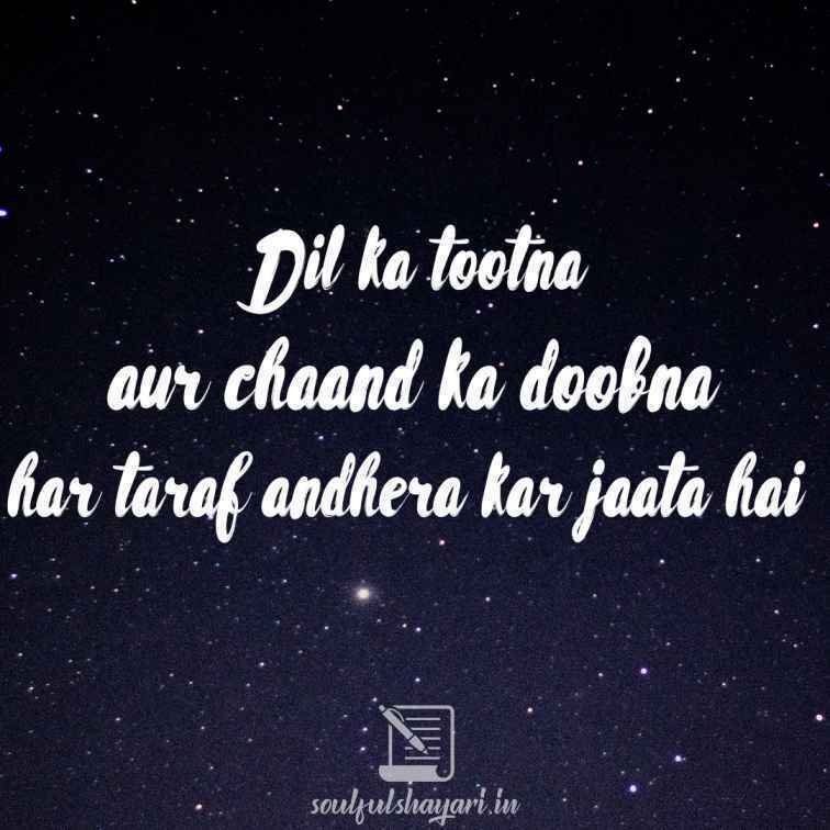 Sad Shayari in english | Dil ka tootna