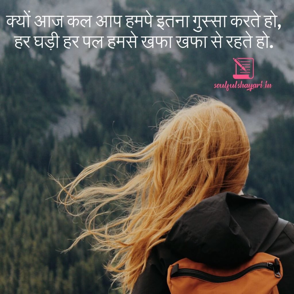 GUSSA SHAYARI