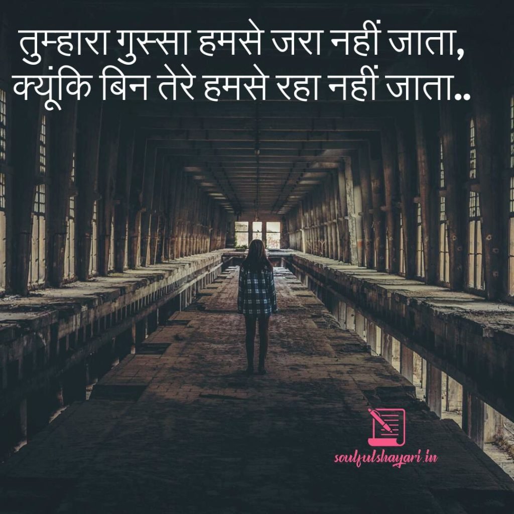 GUSSA SHAYARI STATUS