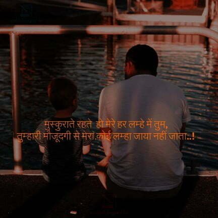 MUSKAN SHAYARI IN HINDI