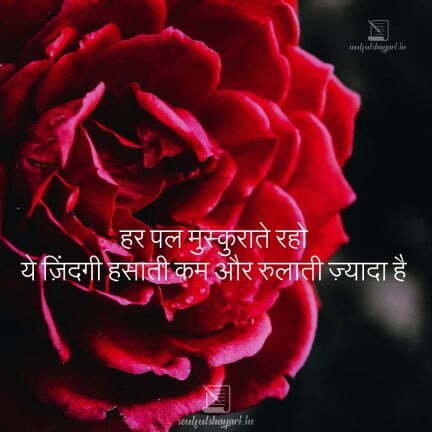 MUSKAN SHAYARI QUOTES IN HINDI