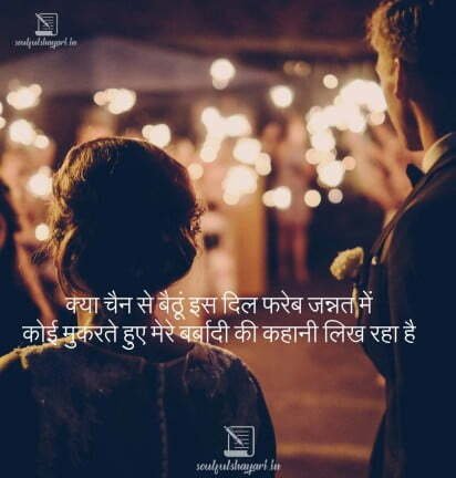 MUSKAN SHAYARI QUOTES IN HINDI