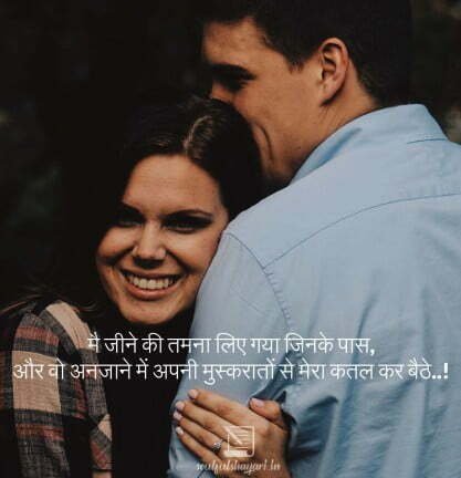 MUSKAN SHAYARI STATUS