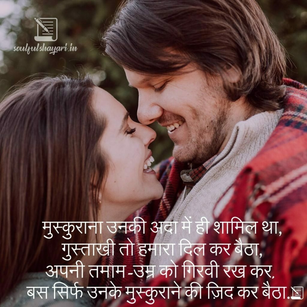 poetry in hindi on love
