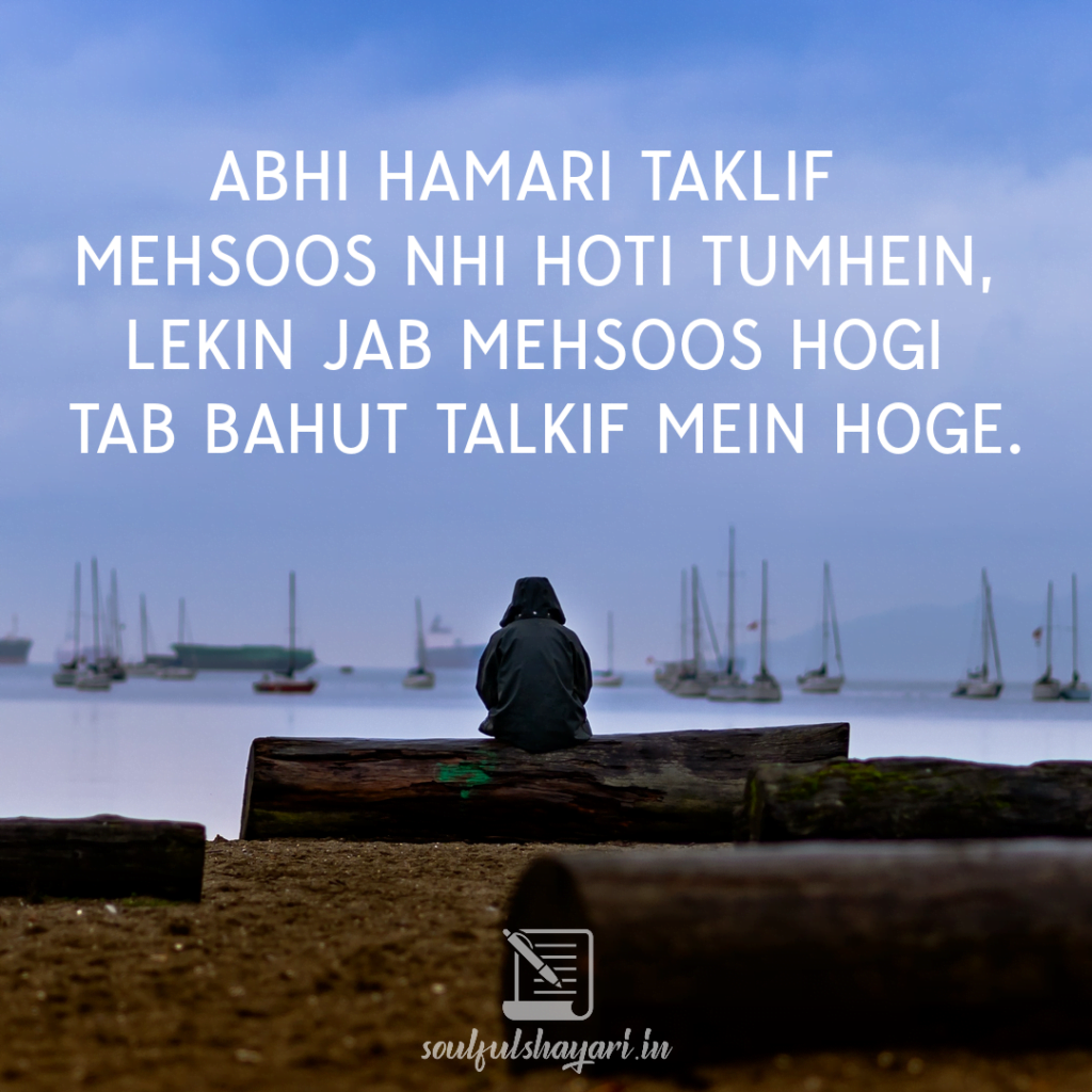 sad-shayari-in-english 