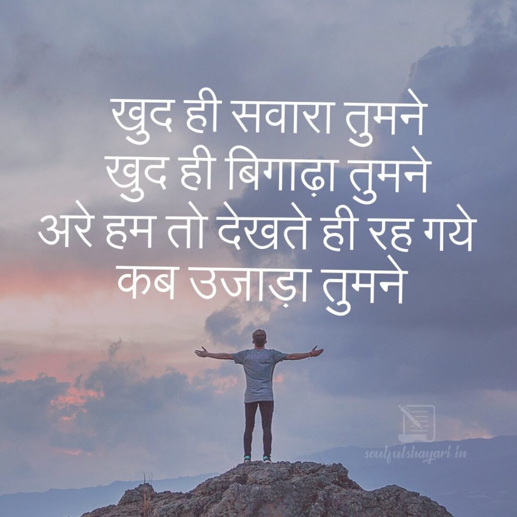 sad hindi quotes 