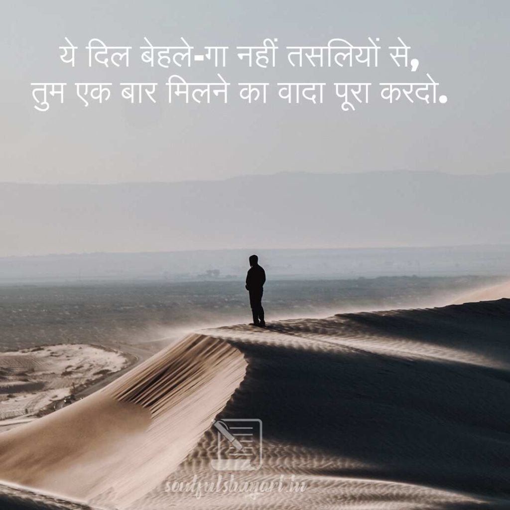 ye dil behlega (sad hindi quotes status img)