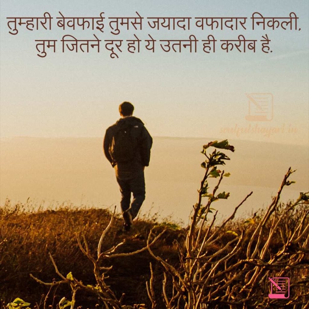 sad hindi quotes status