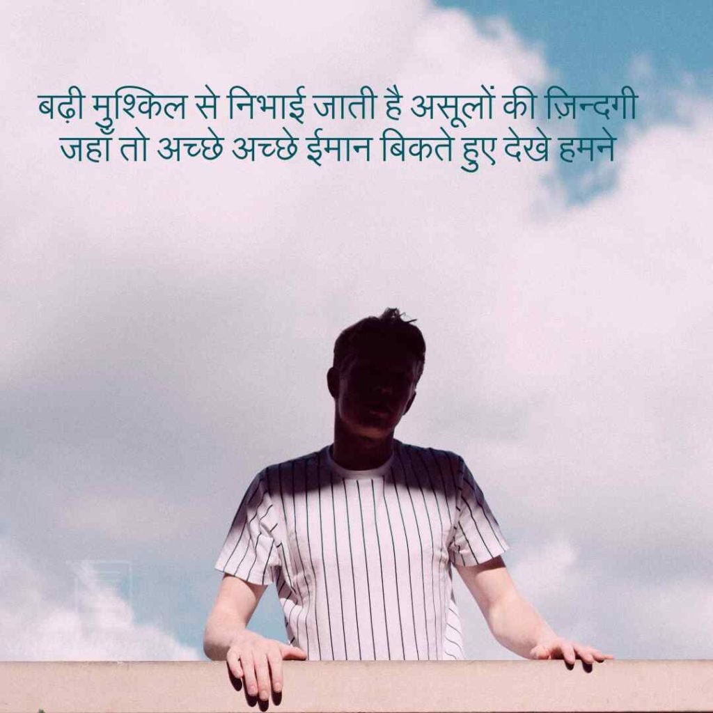 soulful quotes in hindi