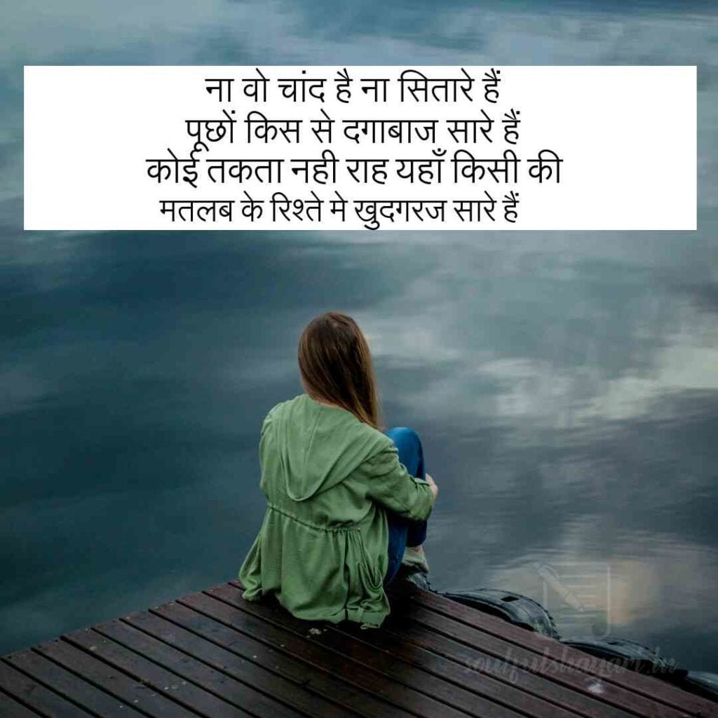 vey-sad-shayari