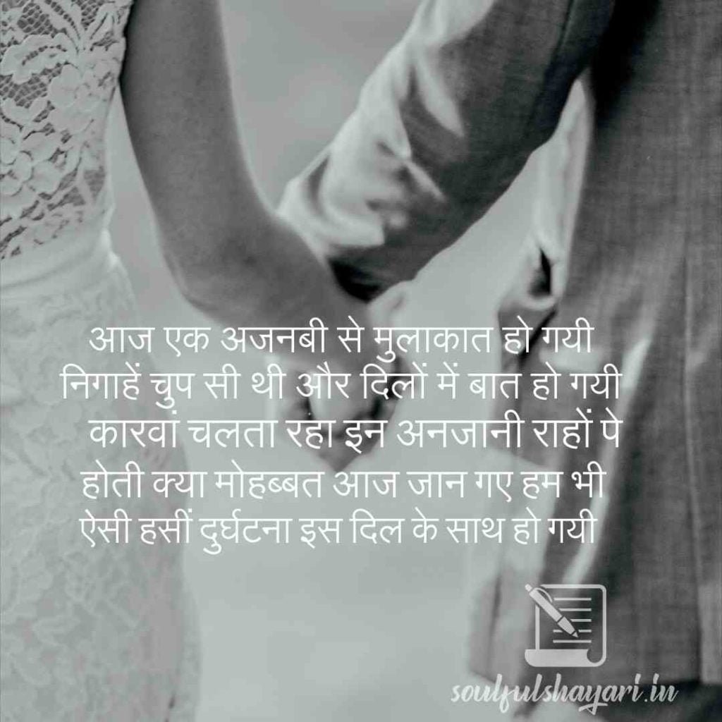 romantic love shayari | Ajnabi