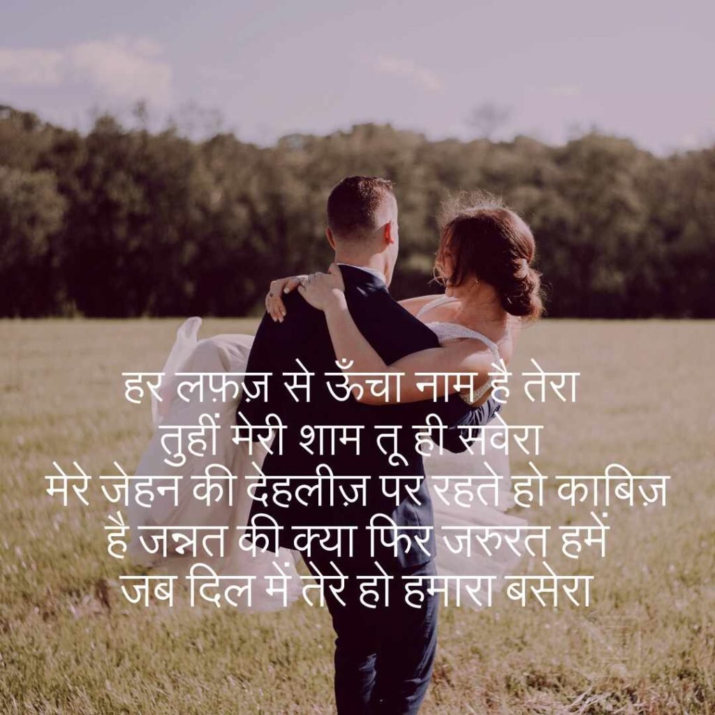 Romantic Shero Shayari